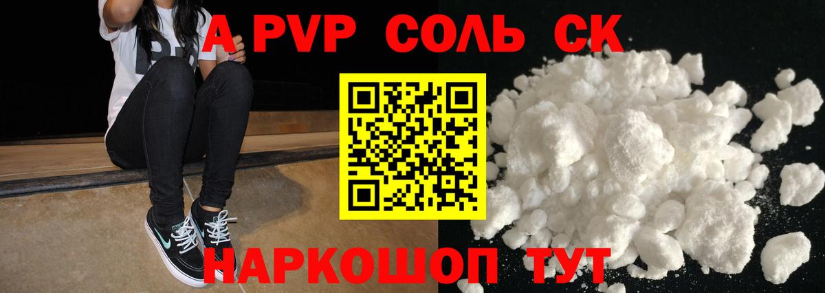Бахчисарай  APVP СК КРИС  A-PVP Crystall  Вход с VPN  Alfa_PVP СК КРИС 