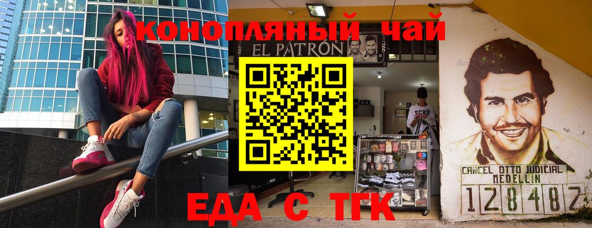 Печенье с ТГК марихуана Бахчисарай