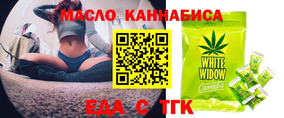 Бахчисарай  Cannafood конопля  Вход с VPN 