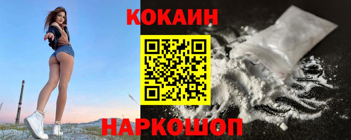 COCAIN 97% Бахчисарай