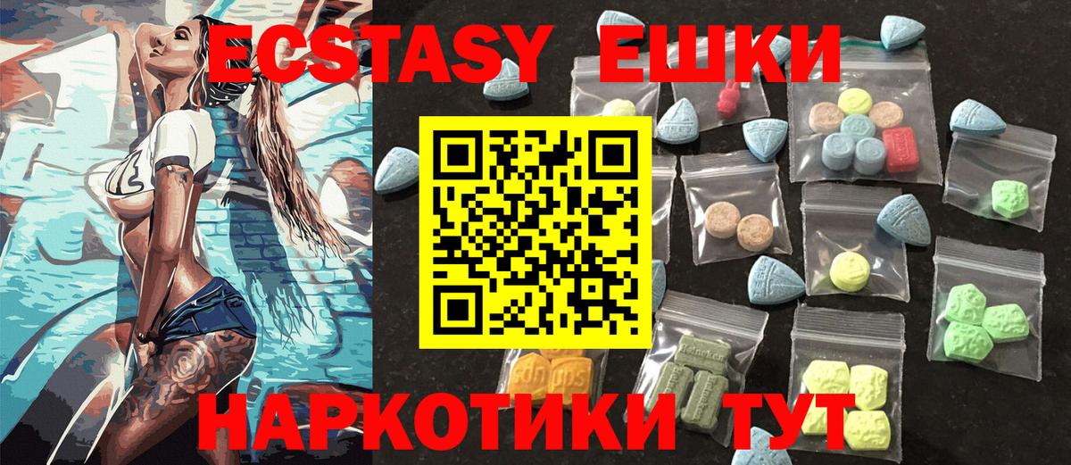 Ecstasy круглые  Вход с VPN  сколько стоит  ЭКСТАЗИ  Экстази бентли  Бахчисарай 
