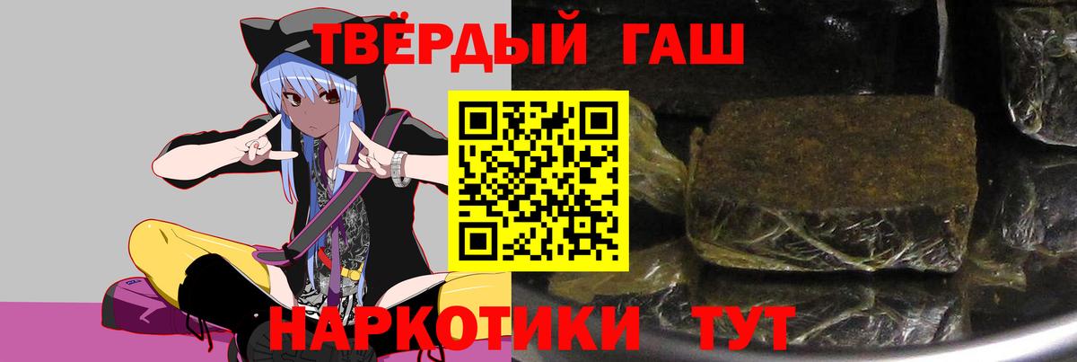 ГАШ ice o lator Бахчисарай