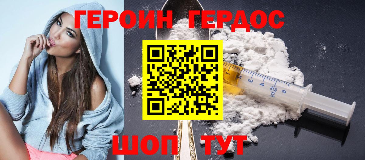 ГЕРОИН афганец Бахчисарай