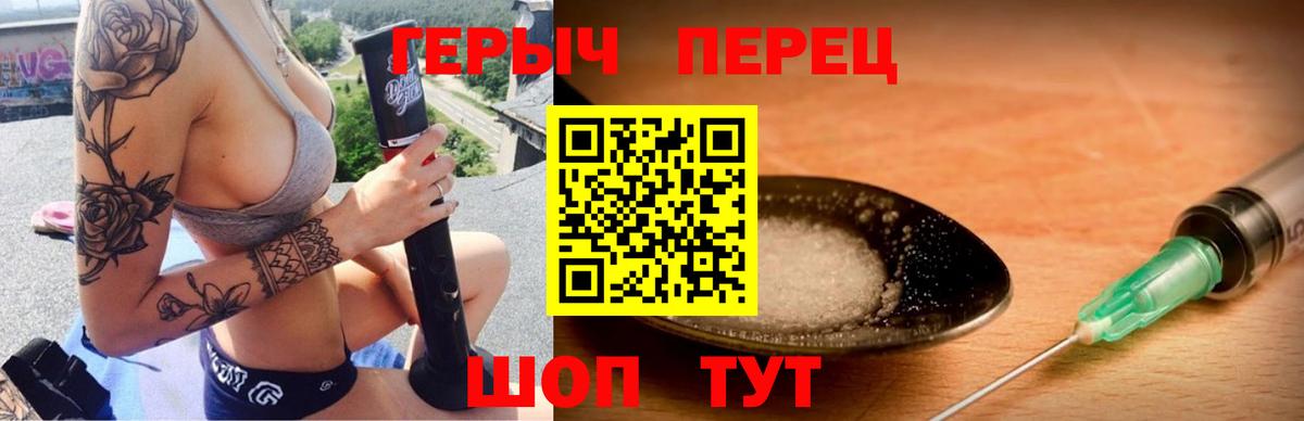 Бахчисарай  ГЕРОИН герыч  Героин  Вход с VPN 