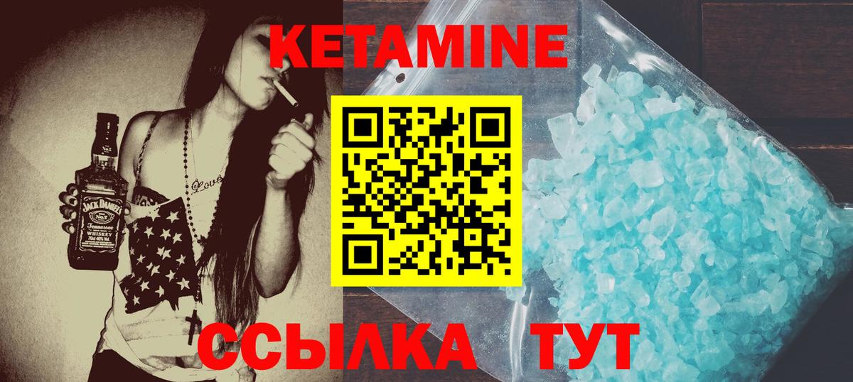 Кетамин VHQ  Кетамин ketamine  Вход с VPN  Бахчисарай 