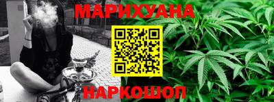 каннабис Волгодонск