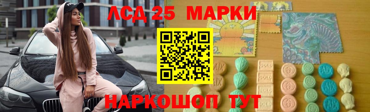 LSD-25 экстази кислота Бахчисарай