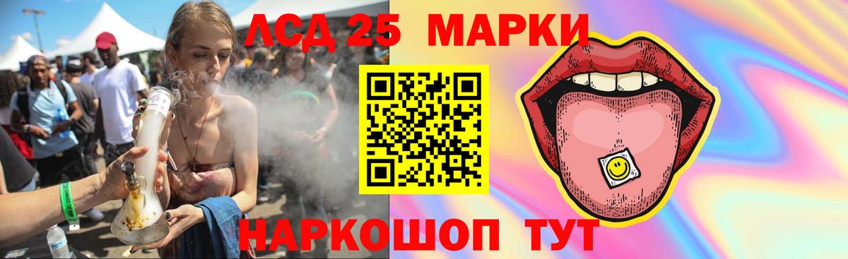 Лсд 25 экстази кислота  Вход с VPN  ЛСД экстази ecstasy  Бахчисарай 