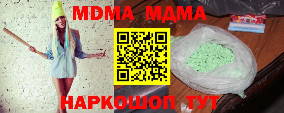 Бахчисарай  MDMA  Вход с VPN  MDMA crystal 