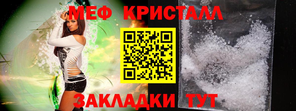 Бахчисарай  МЯУ-МЯУ  Вход с VPN  Мефедрон мяу мяу  МЯУ-МЯУ 