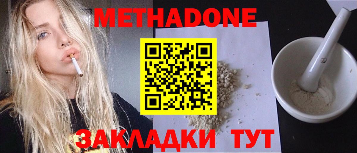 МЕТАДОН мёд  Вход с VPN  МЕТАДОН кристалл  darknet как зайти  Бахчисарай 