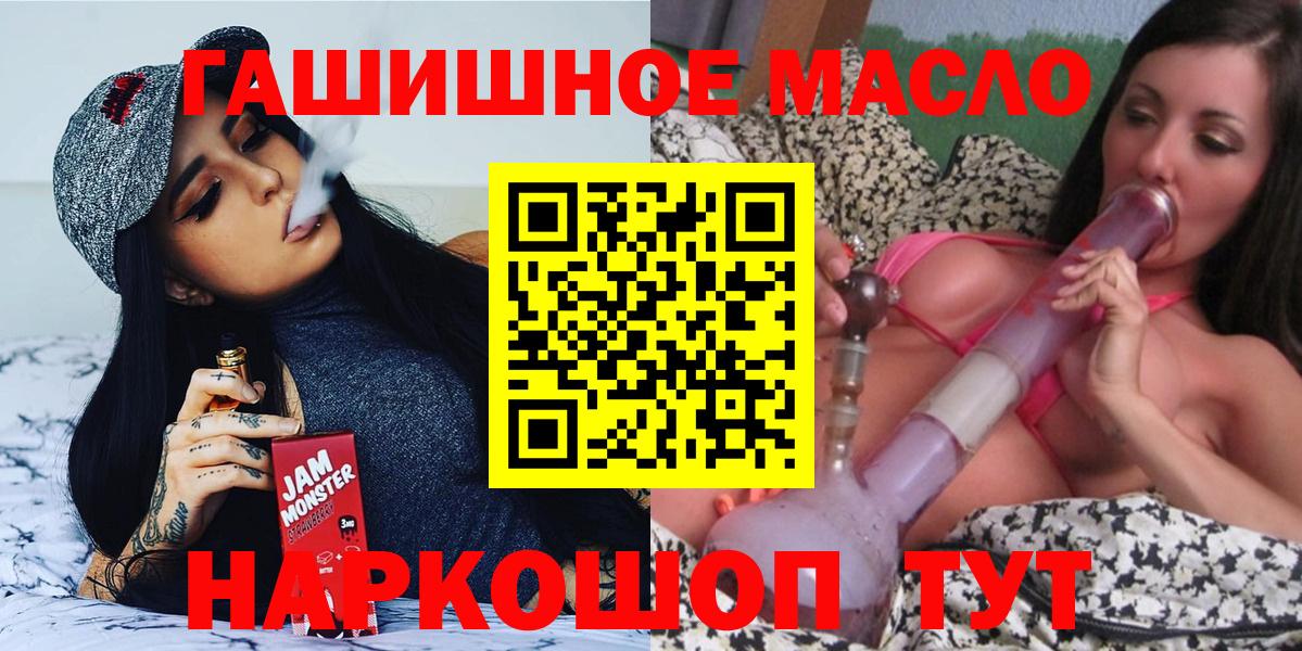 Дистиллят ТГК вейп  Дистиллят ТГК концентрат  Бахчисарай  Вход с VPN 