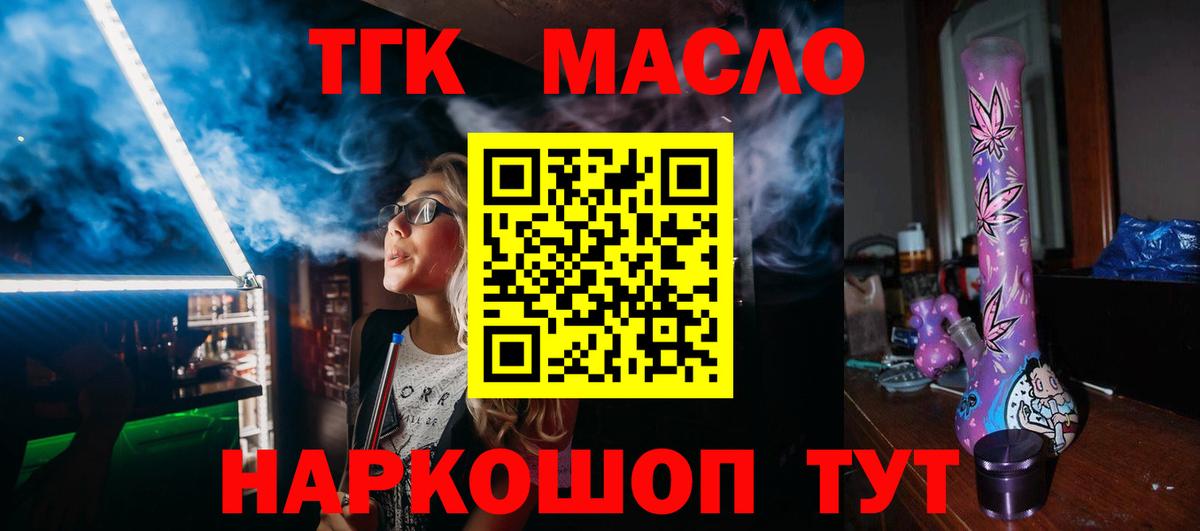 ТГК Wax Бахчисарай