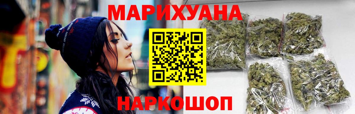 Бахчисарай  Конопля планчик  Конопля Bruce Banner  Вход с VPN  Каннабис SATIVA & INDICA  Каннабис THC 21% 